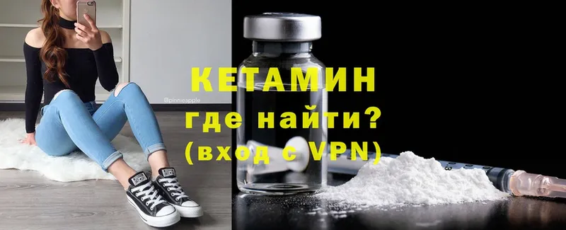 КЕТАМИН ketamine  где можно купить наркотик  гидра ссылки  Усть-Лабинск 